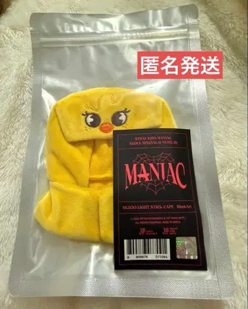 StrayKids Bbok Ari 포가리 응원봉 커버