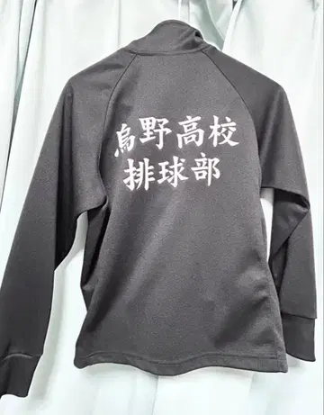 하이큐 !! 카라스노 고교 배구부 저지 S 사이즈 공식