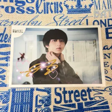 겐지부 나가노 료타 브로마이드 사인