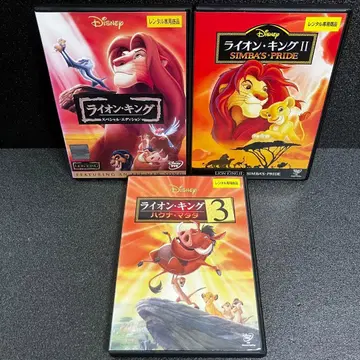 [ 새상품 케이스 수납 ] 라이온 킹 3개 세트 DVD 애니메이션
