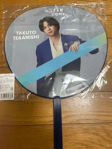 테라니시 타쿠토 timelesz 타임리스 부채 돔 투어