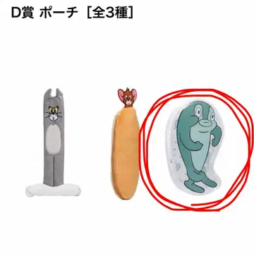 톰과 제리 제일복권 D상