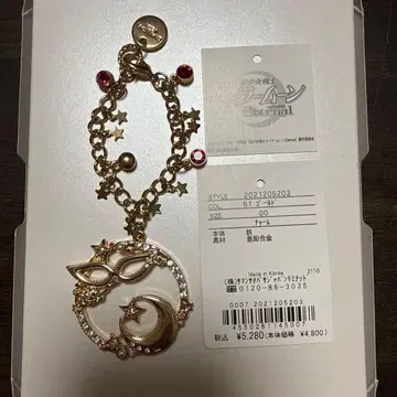 [ 새상품 ] Samantha Vega 세일러문 큐빅 부착 참