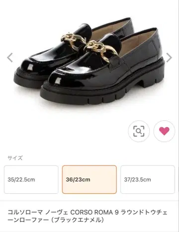 CORSA ROMA 9 블랙 에나멜 로퍼 36/23cm