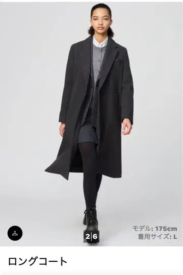 UNIQLO C 롱 코트 L 사이즈