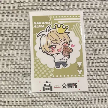 타카다 마을 혜택 나카노 아루마 타카다 마을 교환소 설날