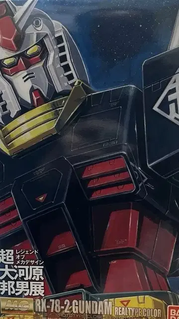 RX78 건담 MG 오카와라 쿠니오전