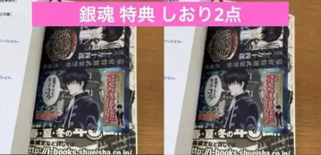 은혼 책갈피 2점