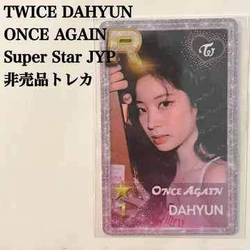 익명 배송: TWICE 다현 ONCE AGAIN SSJYP 8주년