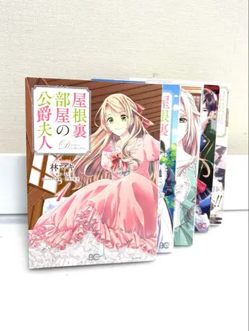 다락방의 공작부인 전 6권 세트