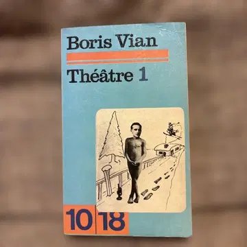 레어 보리스 비앙 테아 1 프랑스어판 10/18