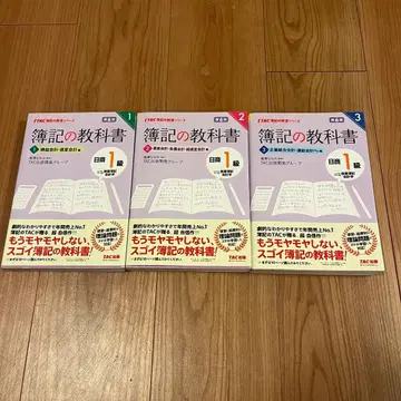 부기 교과서 일상 1급 상업 부기 회계학 제6판 3권 세트