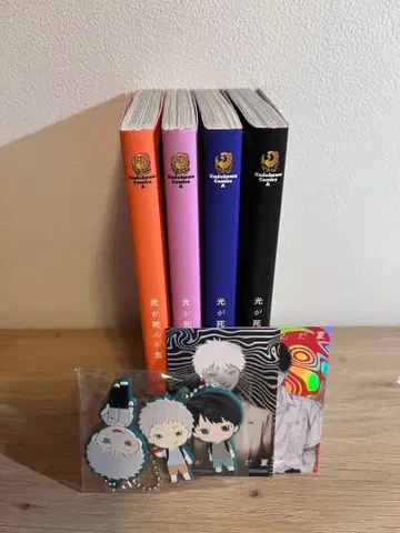 빛이 죽은 여름 4~7권 세트 카드 키링