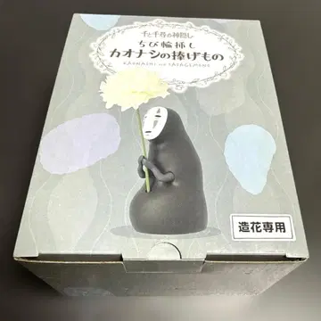 센과 치히로의 행방불명 치비 링 꽃병 카오나시의 봉헌 꽃병