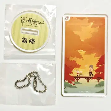 트레이딩 아크릴 스탠드 키링 24절기 2020 상강