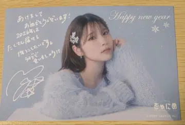 우치다 마아야 캐니메 한정판 2026년 연하장 엽서