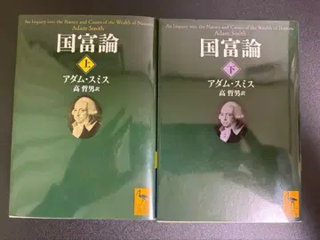 국부론 상, 하 아담 스미스 코단샤 학술문고