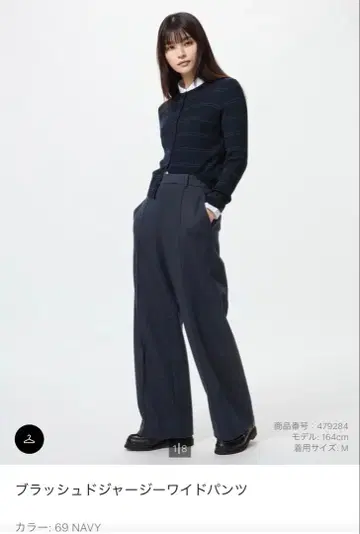 택 포함 UNIQLO 브러쉬드 저지 와이드 팬츠 M 네이비