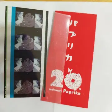 파프리카 20주년 기념 입장 혜택 필름