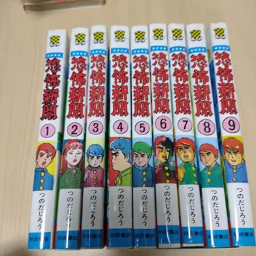 공포 신문 전권