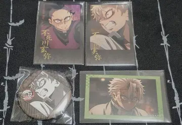 귀멸의 칼날 시나즈가와 사네미 겐야 세트