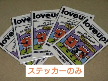 포르노그라피티 미나토미라이 로맨스포르노 스티커 12/31 5장