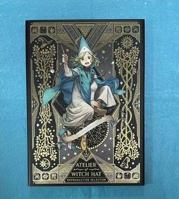 뾰족 모자의 아틀리에 화집