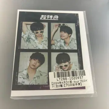 초특급 알로하 키라리스 스크래치 브로마이드