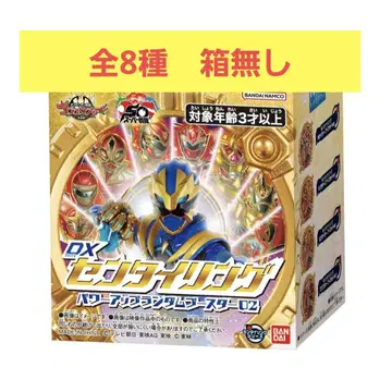 DX 센타이링 파워업 랜덤 부스터 02 컴프 전대 전종