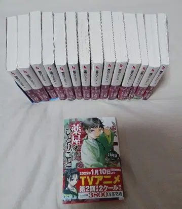 약성의 혼잣말 소설 전 15권