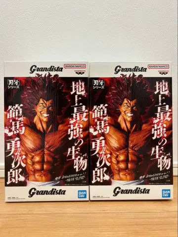 바키 Grandista 한마 유지로 피규어 2체 세트