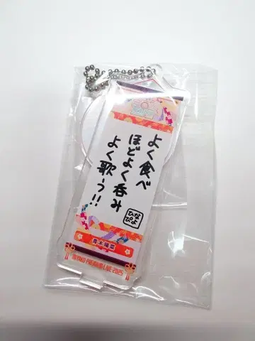 쿄 Premium Live 2025 키링 아오키 히나