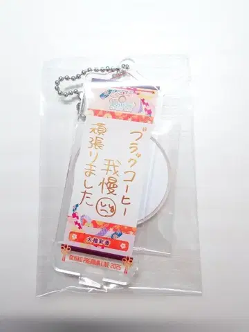 쿄 Premium Live 2025 키링 오하시 아야카