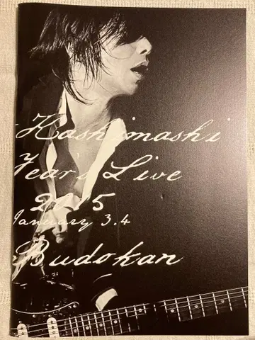 엘리펀트카시마시 2015 신춘 라이브 팜플렛 미야모토 히로지