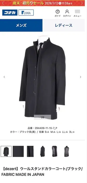 [ dezert ] 울 스탠드 카라 코트 블랙