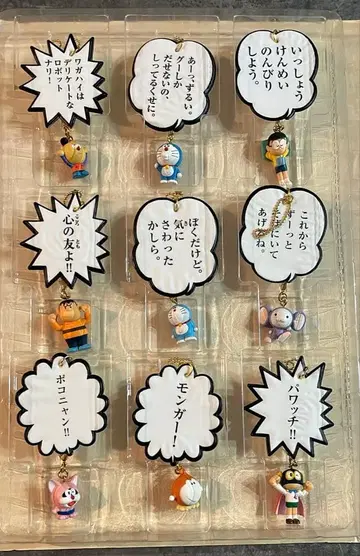 2012년 제일복권 도라에몽 키링 & 컬렉션 케이스 컴플리트