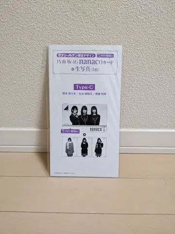 노기자카46 nanaco 카드 Type-C 브로마이드 3장 세트