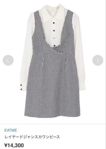 EATME 레이어드 점프수트 원피스 M 사이즈 깅엄 체크