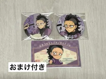 귀멸의 칼날 난자타운 이코이노사토 순회 시나즈가와 겐야 캔뱃지