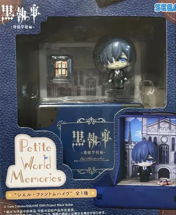 블랙 집사 기숙학교 편 시엘 팬텀하이브