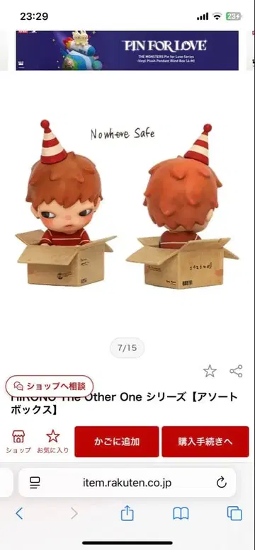 The Other One 피규어