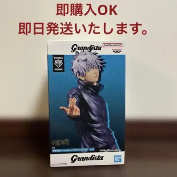 Grandista 고죠 사토루 피규어