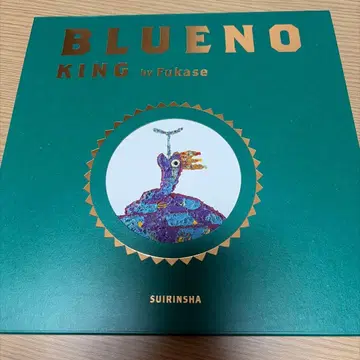 [ Fukase 사인 포함 ] 블루노 특장판 그림책 세계의 끝 세카오와