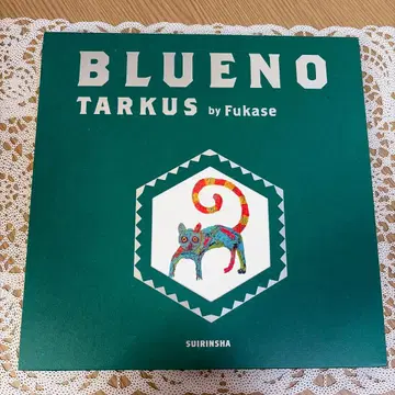 [ Fukase 사인 포함 ] 블루노 특장판 그림책 세계의 끝 세카오와