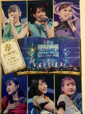 i Ris stories 태피스트리