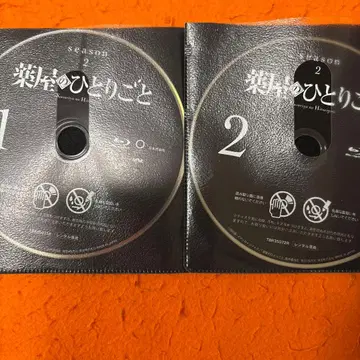 약사의 혼잣말 시즌 2 Blu-ray 블루레이 1권과 2권
