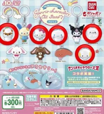 산리오 가챠가챠 메지루시 액세서리 올스타즈