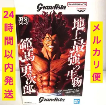 바키 Grandista 한마 유지로 피규어