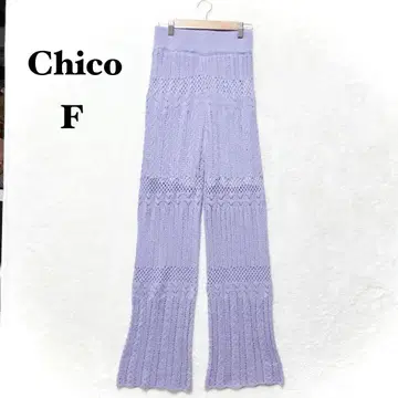 치코 니트 팬츠 플레어 시스루 편직 택 포함 F 허리밴딩 올 패턴 레이스