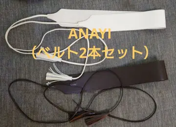 2개 세트 AVAI 가죽 느낌 벨트 화이트 브라운